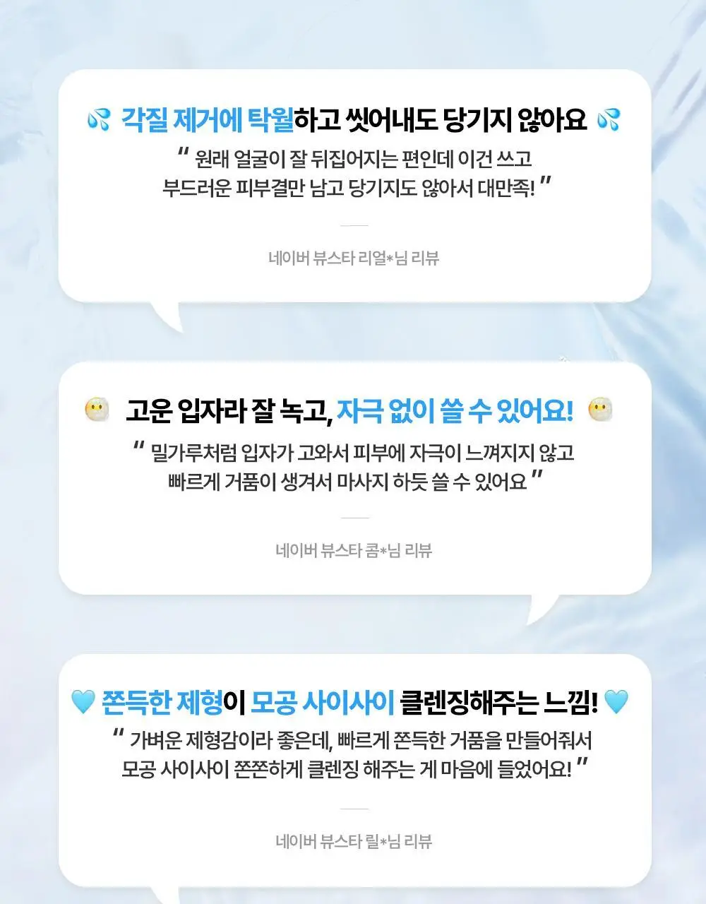 [단독기획/쫀득버블] 듀이트리 하이 아미노 올 효소 파우더워시 50g 기획 (+해면스펀지) 상세페이지 12